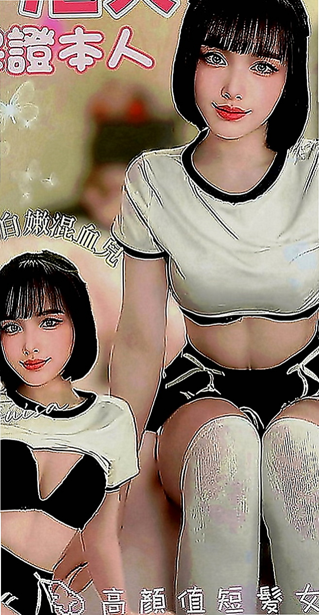 善化八大娛樂網：曉美 |台荷蘭混血|165cm|53kg|D罩杯|19歲|昨天跟炮友講完電話 講到一整個很濕  很幻想被他幹被他玩壞 他說他也想～
