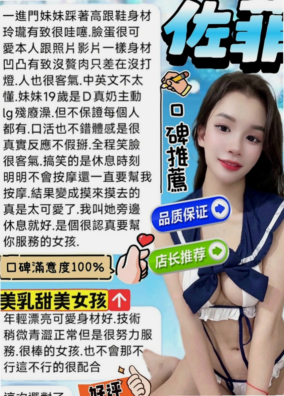 北投外送茶：克萊爾 |服飾店小妹|167cm|52kg|E罩杯|19歲|正妹宣言：可以做你的避風港嗎? 給你遮風擋雨的那種 描述：第三次下海，服務很讚，