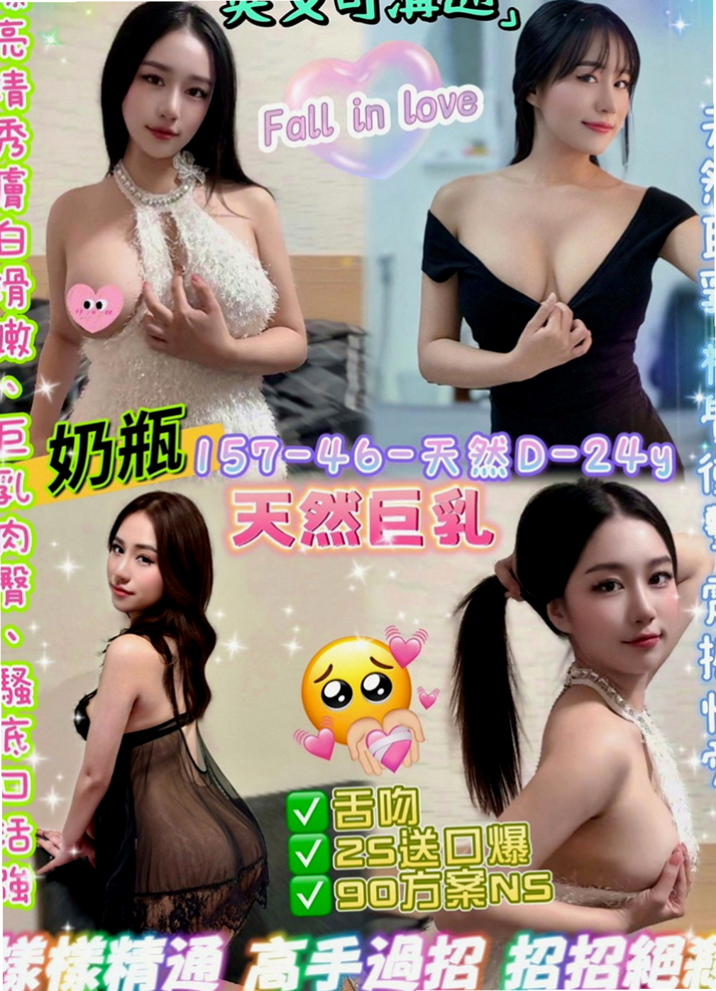 松山找援：瀟瀟 |陽光女孩|164cm|55kg|D罩杯|20歲|風騷淫蕩妹 夜裏寂寞 想要做愛 哪位大大喜歡  不要放過此女哦~~ 可以角色扮演 可以情趣用品
