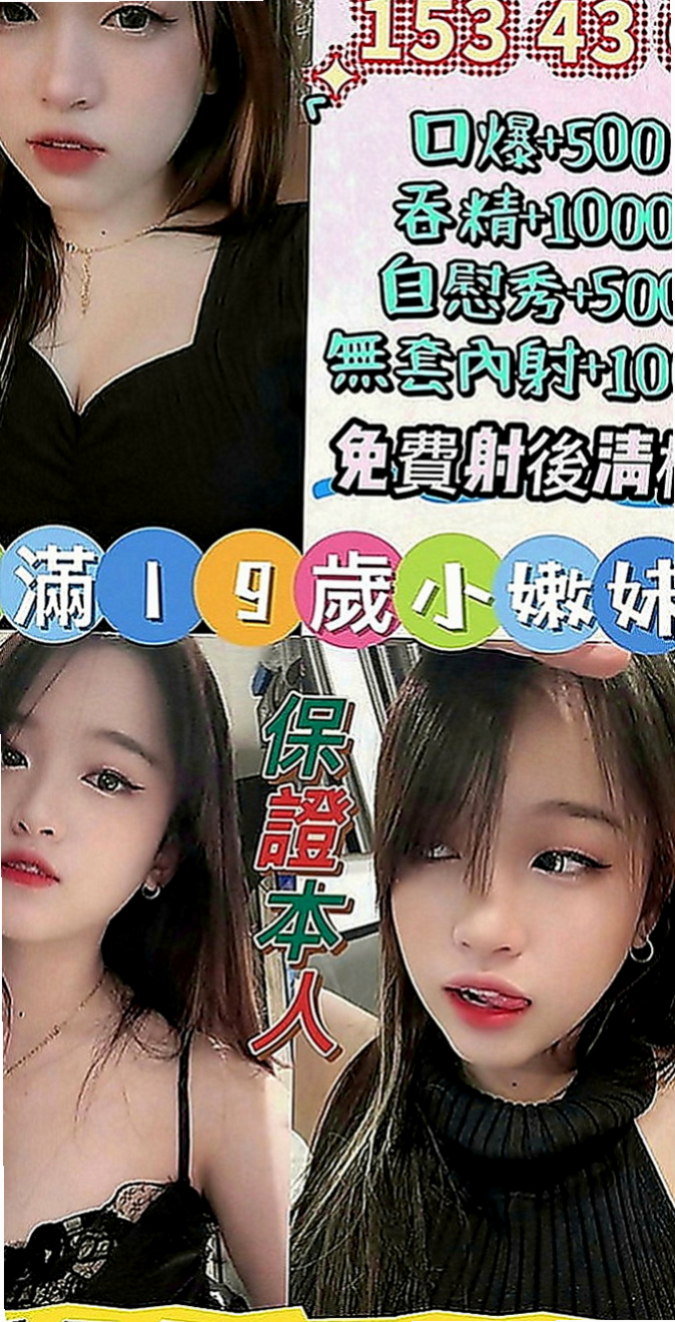 壯圍八大娛樂網：穎初 |台荷蘭混血|166cm|53kg|D罩杯|18歲|無套插....口爆 69 lg 可1h 2s讓你吃到飽 可LG~可配合變裝 (需自備)。