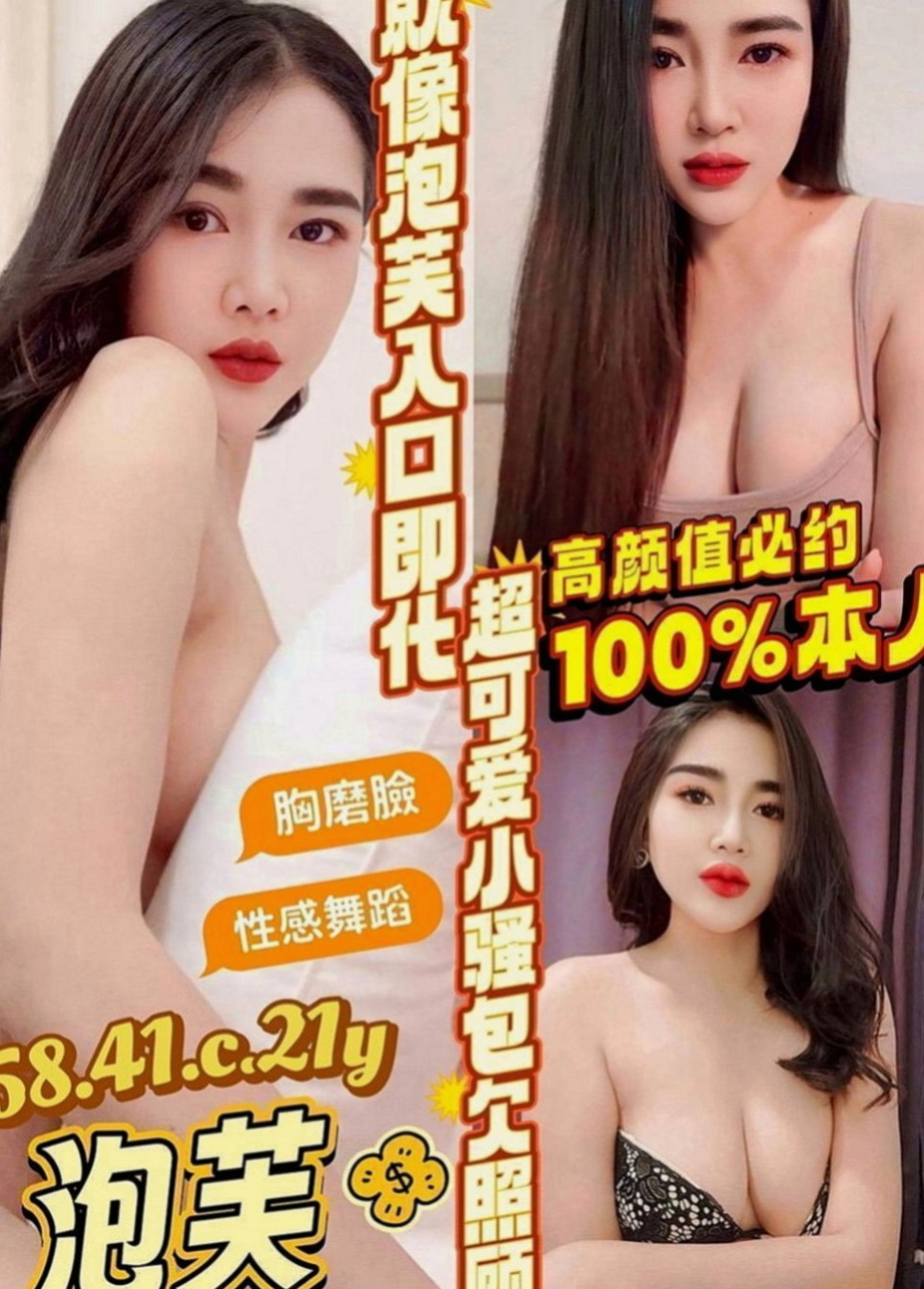 后里叫小姐：心潔 |性感騷少婦|164cm|55kg|C罩杯|23歲|超甜的聲音 喜歡在床上和你撒嬌  穴穴水很多很耐操 叫床很銷魂