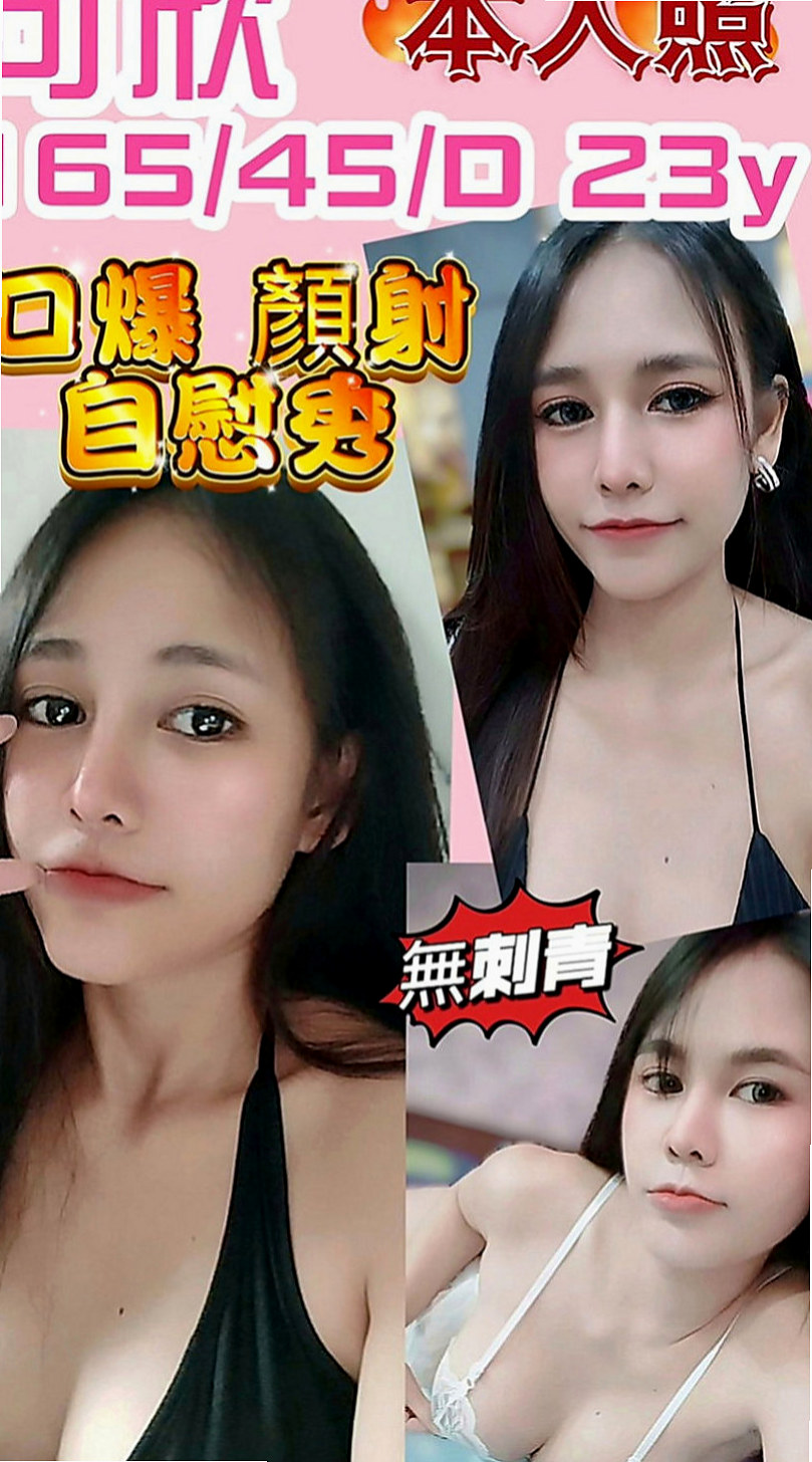 嘉義小姐外送：冰兒 |鋼琴老師|167cm|44kg|E罩杯|18歲|PS：要吃蛋黃酥嗎？要吃蛋黃酥嗎？加節的話 會適當的給肛交和中出喲