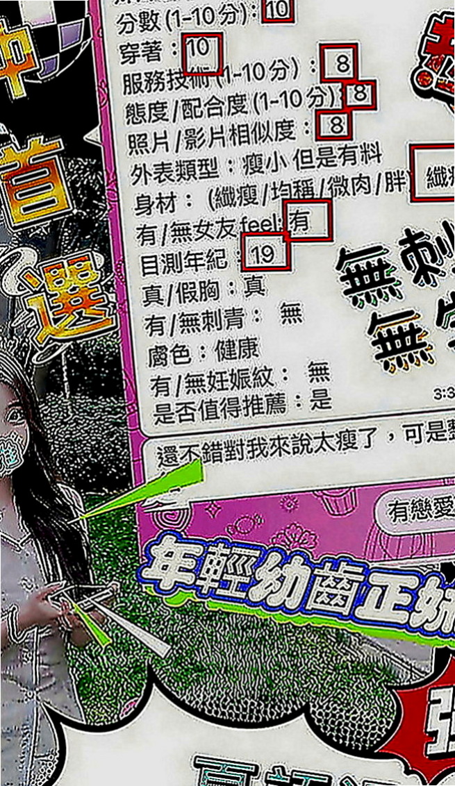 外埔外送茶莊：蘿莉 |淫欲女王|167cm|54kg|C罩杯|18歲|穿著性感 露出深深的事業心 讓人眼睛無法離開  歡在上面搖 口交的時間喜歡互舔 搬開她的穴穴