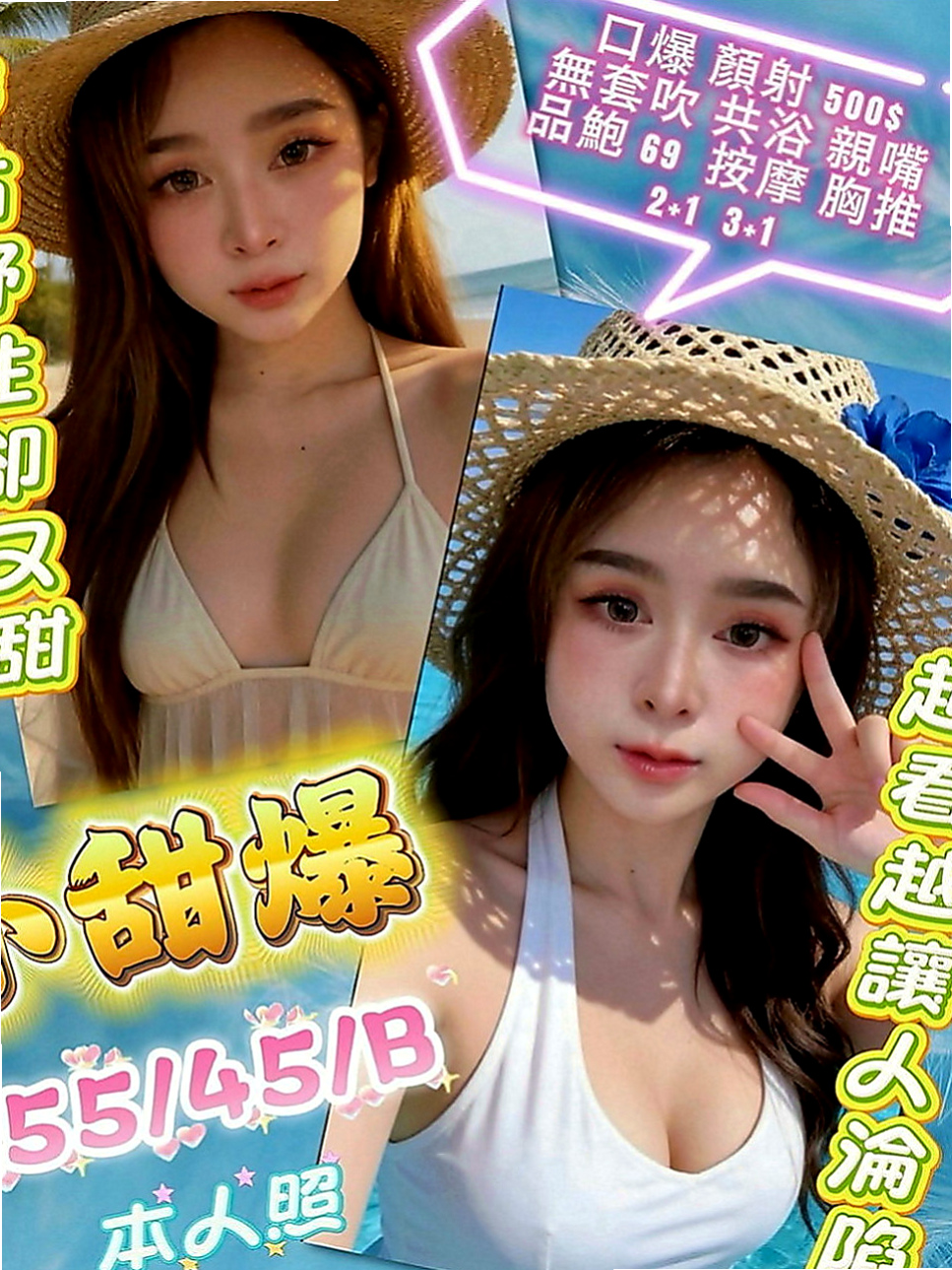 杉林全套：許苒 |清純大奶學生妹|170cm|47kg|D罩杯|23歲|都可以挑起老公的性欲 因為覺得做愛是一種享受今天想出來換換口味