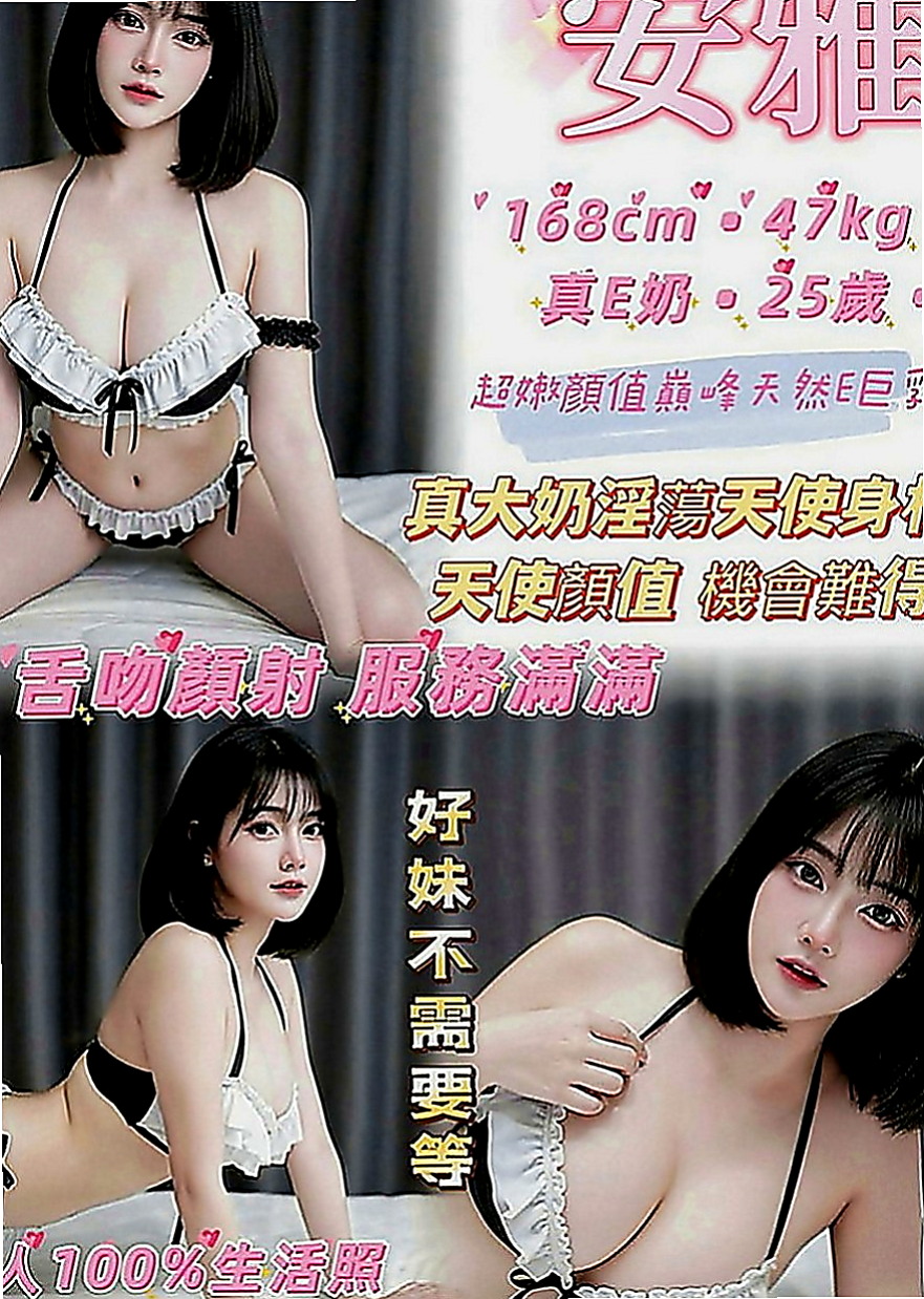 潭子好茶：幻露 |氣質女生|165cm|42kg|E罩杯|23歲|小小芝麻很好掌控 皮膚特別好  火車便當 69姿勢 特別適合