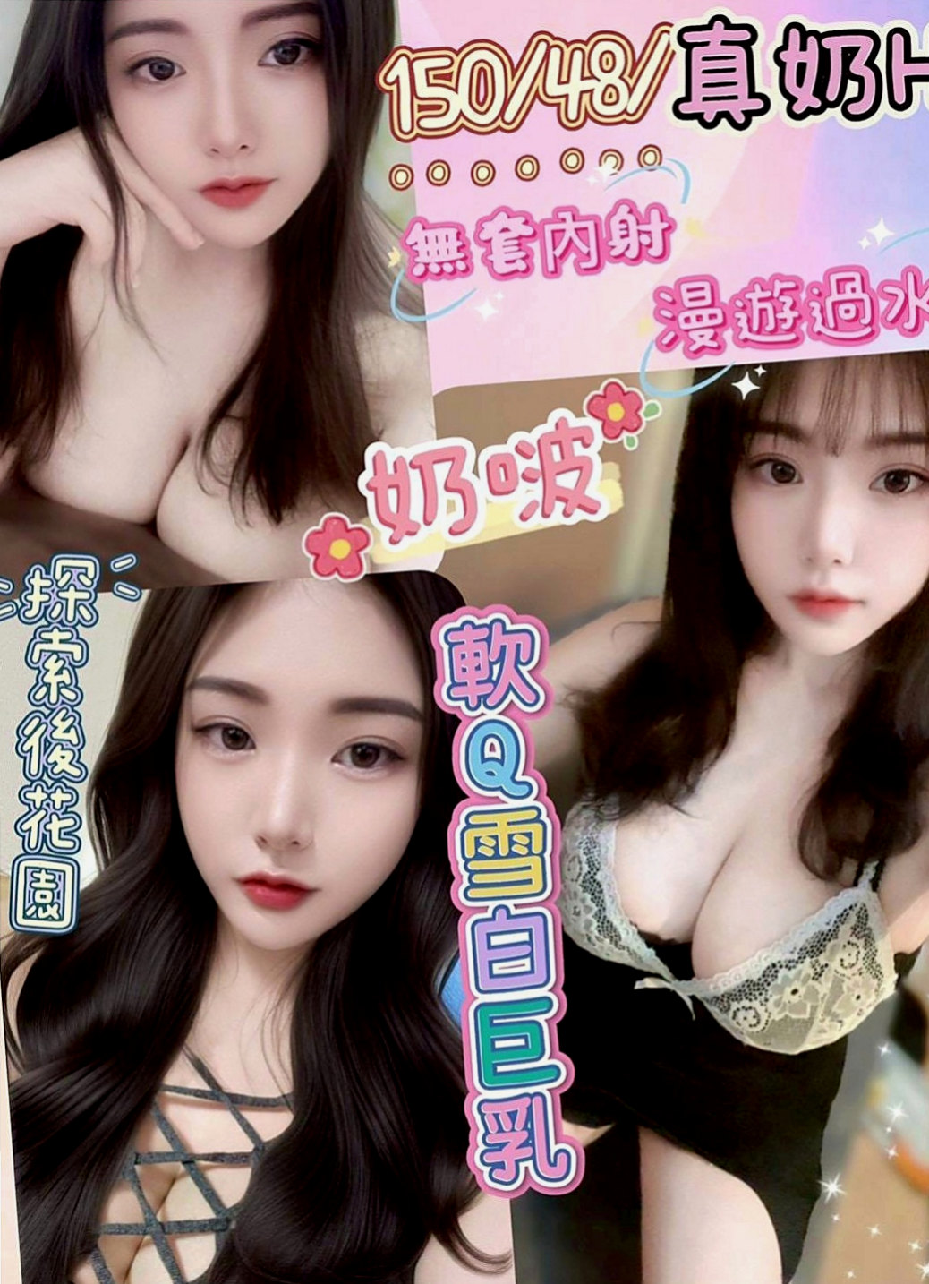 蘆洲全套：蜜桃 |文藝正妹|168cm|47kg|C罩杯|20歲|這類妹不好找有興趣的狼友有緣遇到就要趕快入手了唷！  像在A片才會有的情節