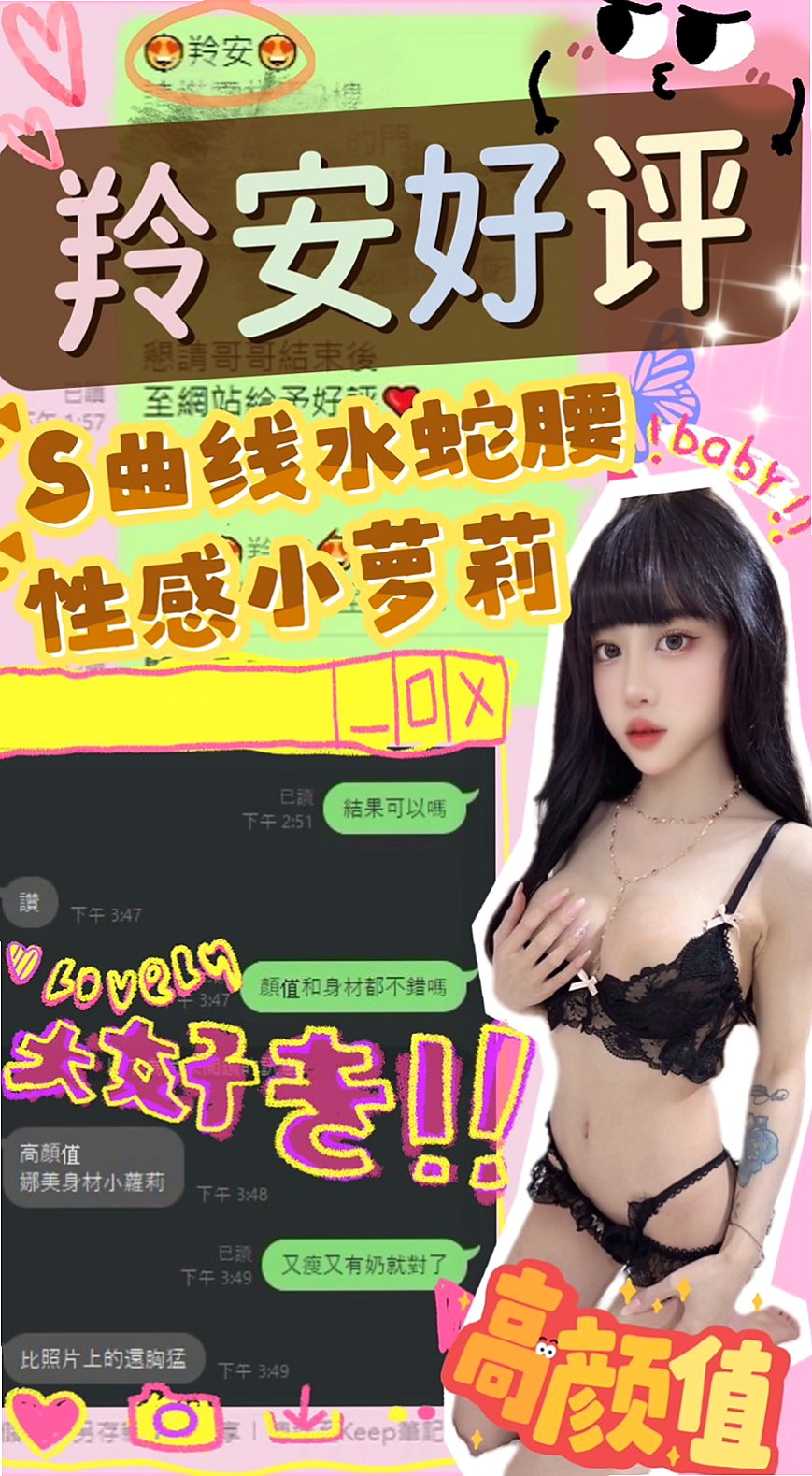 桃園外送茶|外賣茶：小寶兒 |氣質女生|163cm|47kg|C罩杯|20歲|胸胸也蠻大的 粉乳頭 粉鮑魚 超級敏感   心動不如行動 趕快來和妹妹床上大做戰吧