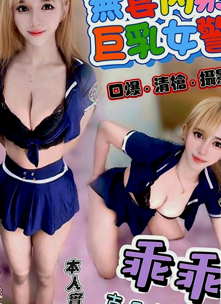 永和外叫：喬麗 |超甜氧氣正妹|164cm|52kg|E罩杯|21歲|奶泡 親親 可配合69床上敢玩可以來試試看唷～  敢玩的服務：口爆 無套不內射 69 舔鮑 LG