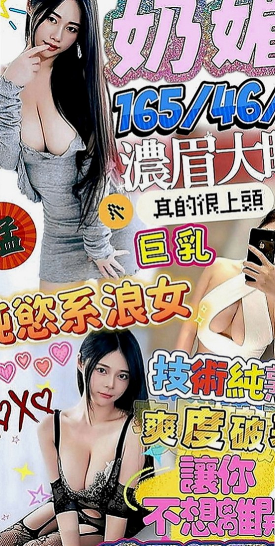龜山品茶：薇宣 |舞蹈老師|163cm|55kg|E罩杯|24歲|叫聲酥麻 貼心小女孩專屬你的甜美小女友  親吻哥哥的寶貝蛋 粉色奶頭 粉色小鮑魚
