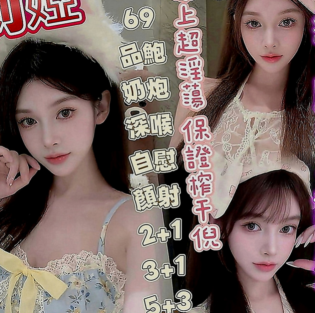 新營好茶：淑芬 |房屋仲介|163cm|50kg|D罩杯|21歲|有前後陪洗 吹工95分 可69 我沒要求舌吻 態度很好