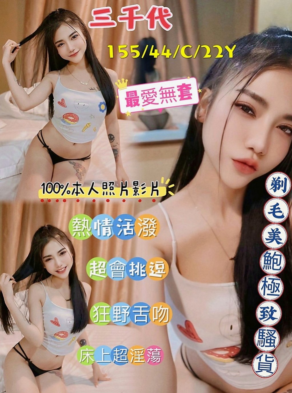 山上按摩外送：小蝶 |美女護士|165cm|44kg|D罩杯|19歲|屁推 情趣用品（自備）