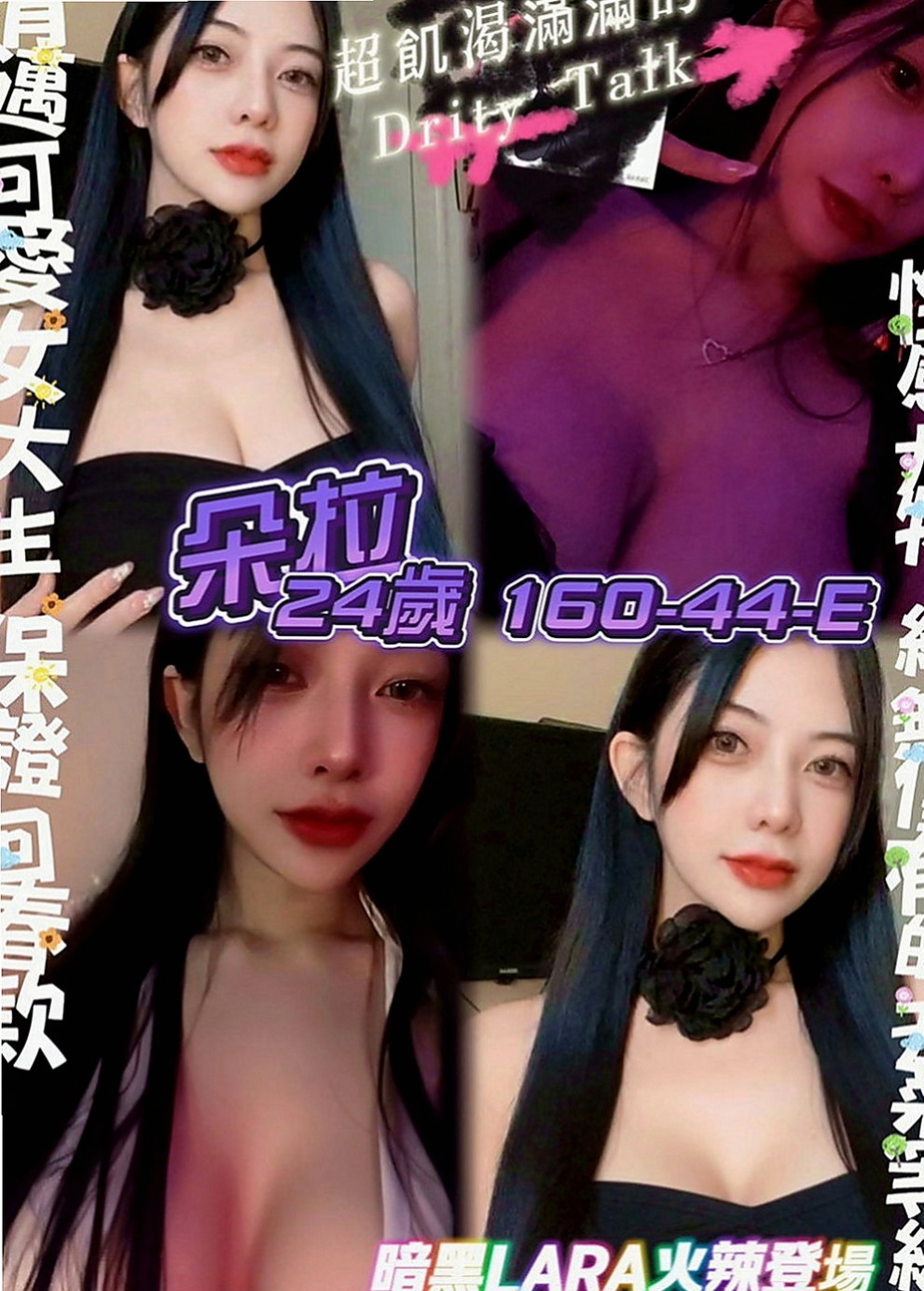 蘆洲找妹妹：小可 |高級秘書|167cm|48kg|E罩杯|19歲|這些照片是她之前去對岸 大奶可愛 日系風大正妹