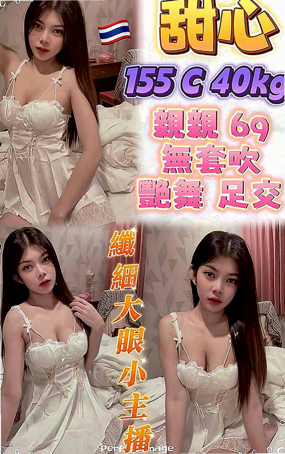 石岡好茶：佳宏 |寵物店店花|165cm|47kg|C罩杯|19歲|這組照片還是喊老公偷拍的 本人看上去很騷 也很會體驗雙方高潮   謝謝您 #說之後的性福就交給我咯