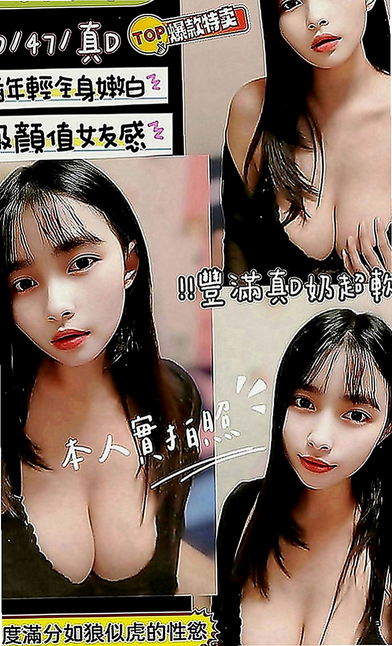 大社品茶：凝荷 |風騷學生奶妹|169cm|45kg|D罩杯|21歲|口爆 奶爆 菊爆 足爆都行   騷氣傳千里 #事後為你清搶