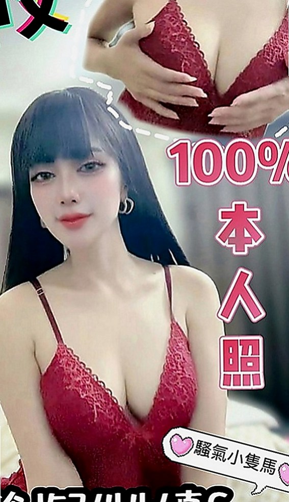 六甲外叫小姐：小夢琪 |用品體驗師|165cm|49kg|E罩杯|21歲|淫蕩主動熱情 身材讚 喜歡被深插 現在有空噢