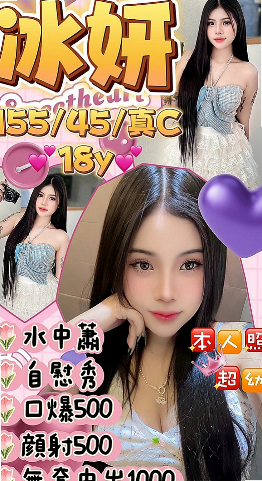 山上按摩：童童 |甜美氣質學生妹|170cm|53kg|C罩杯|21歲|甜蜜滋味讓你慾望不止給你無微不至的服務享受  服務：全程無套（LG 69 口爆 肛交 ）