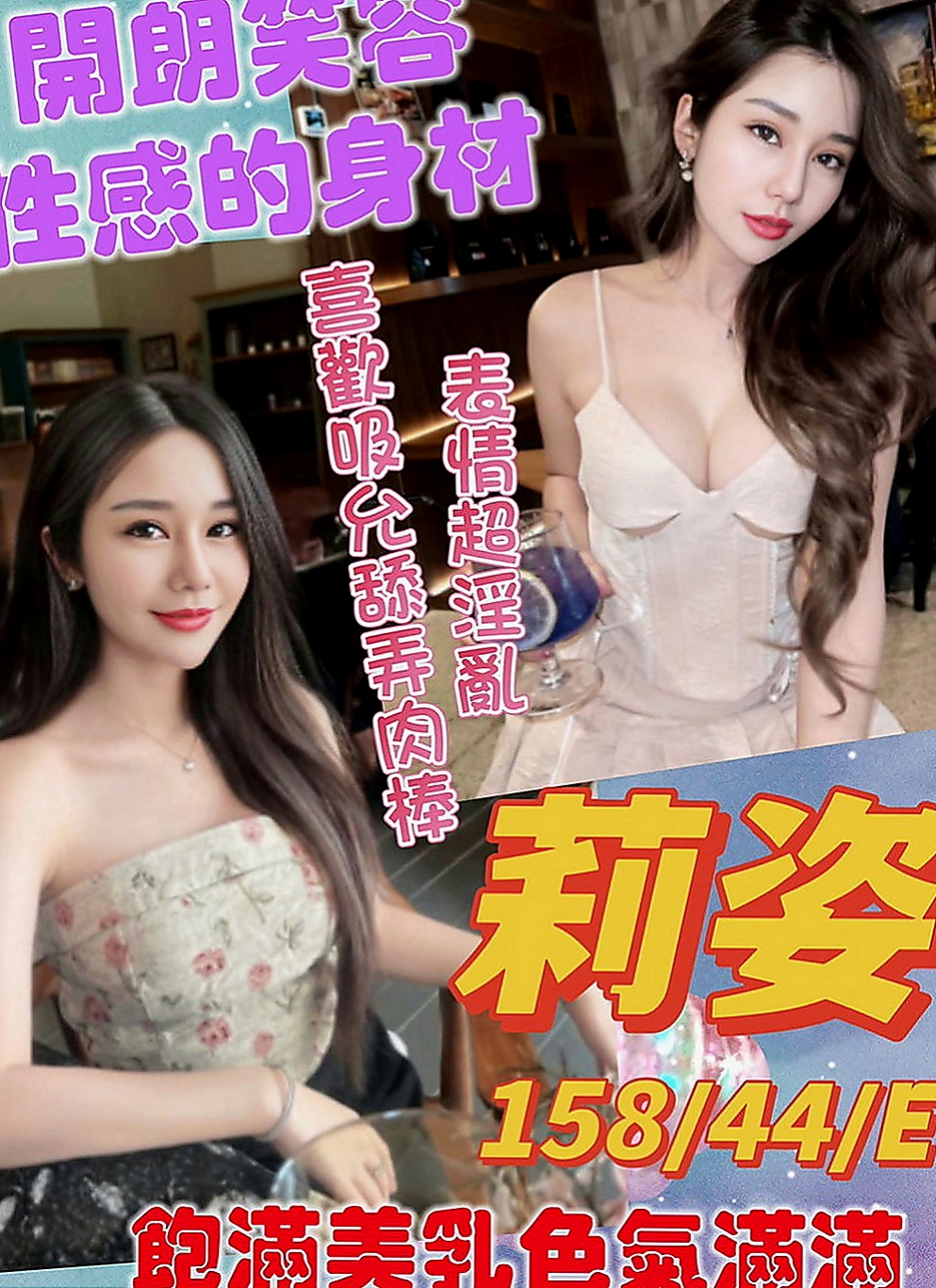 大內外送茶坊：靖靈 |大奶OL兼職|163cm|42kg|D罩杯|22歲|潮吹的那種 因為下面真的很緊實 可能跟她愛愛 會比較吃力唷 因為插不進去 也拔不出來的感覺