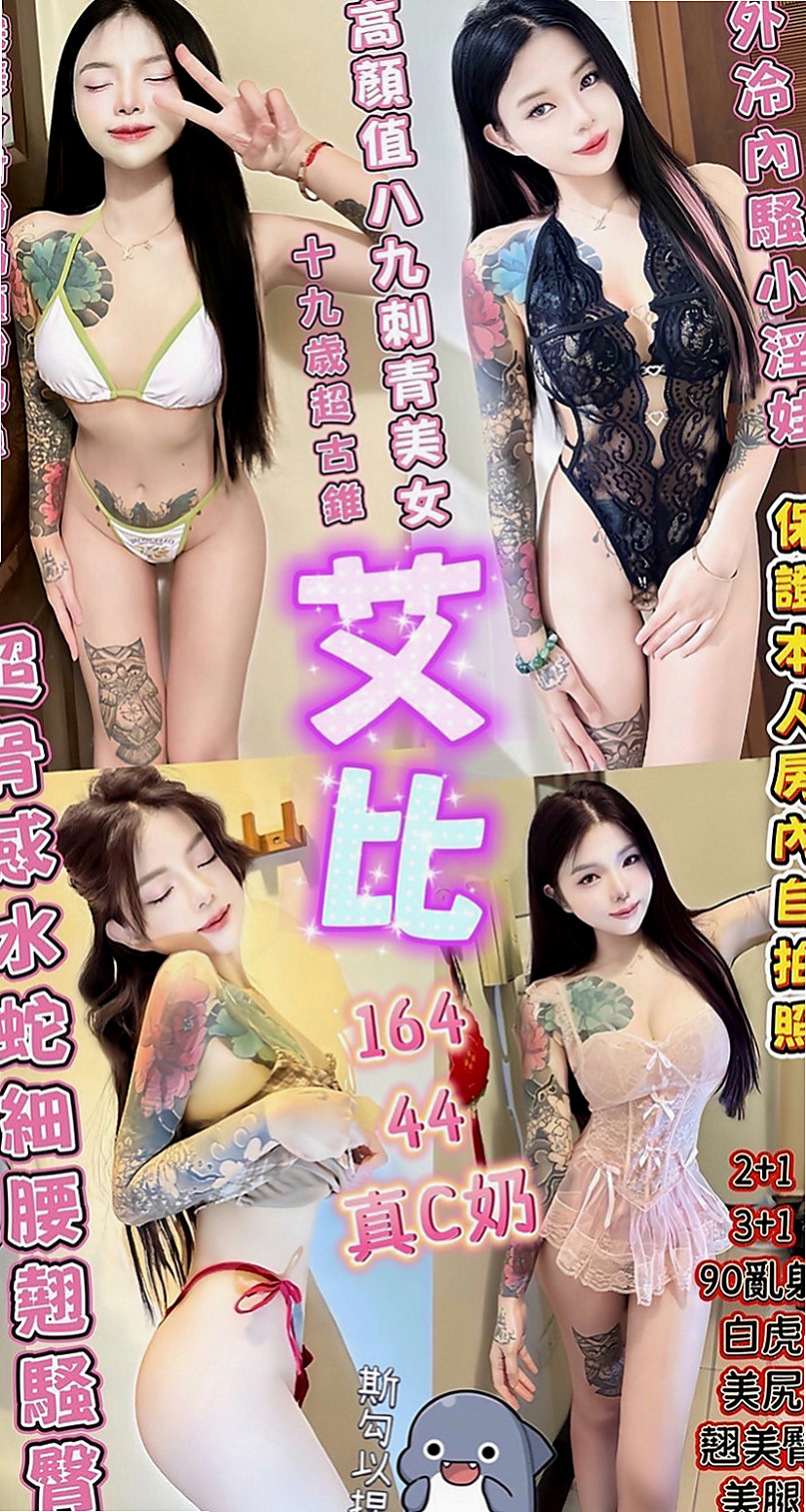 霧峰外送服務：艾妮 |高中正妹|170cm|48kg|C罩杯|24歲|孤單寂寞冷 想要被溫暖 被疼愛 想讓被哥哥填滿空虛的小穴 喜歡被填滿的那種充實感