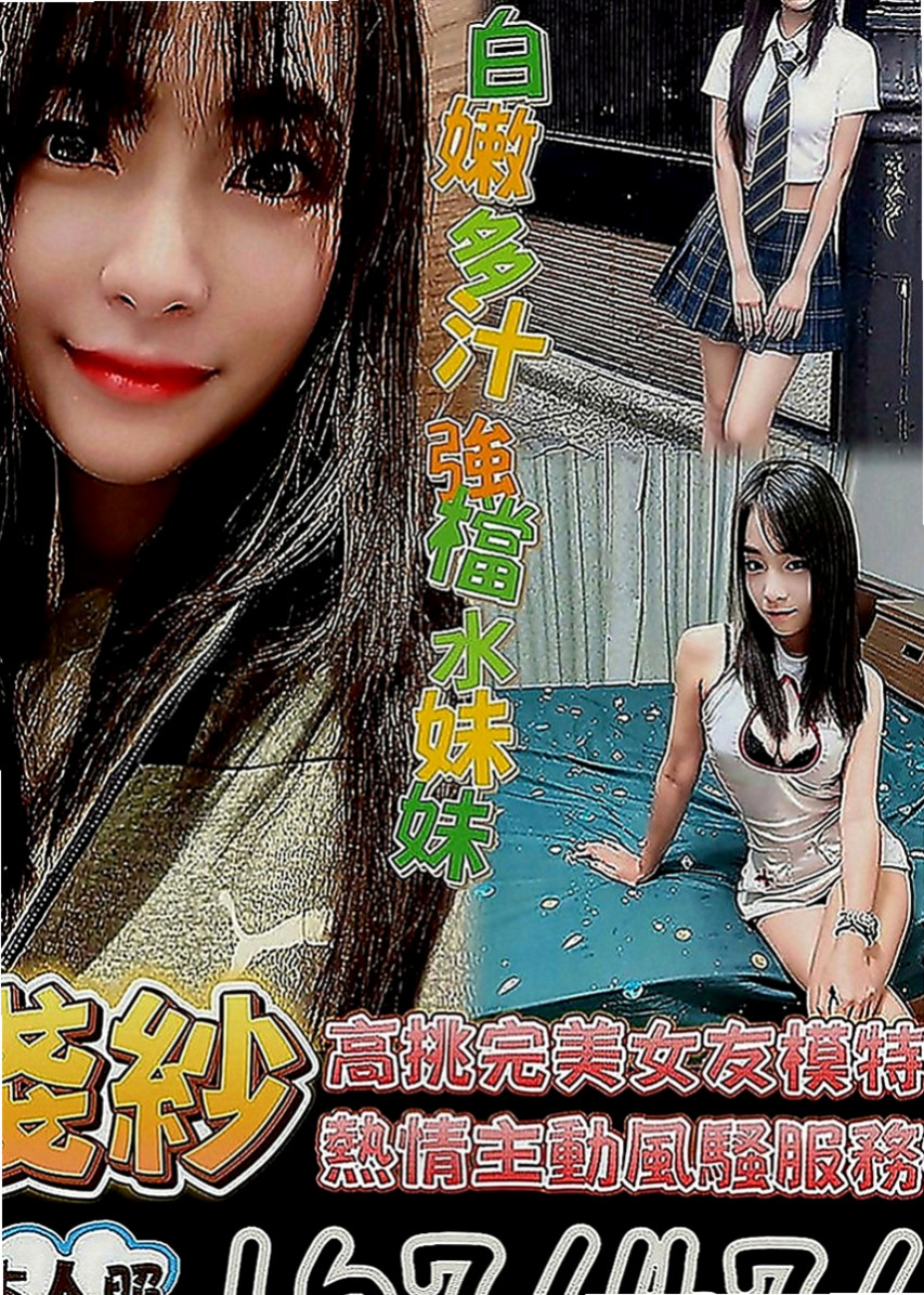 新北外約茶|外送茶莊：蔓晴 |情趣老闆娘|165cm|42kg|E罩杯|24歲|小弟弟進入就有點受不了 還有點害羞的感覺 會害羞的遮擋 害羞的笑 這種感覺很好 很有初戀的感覺