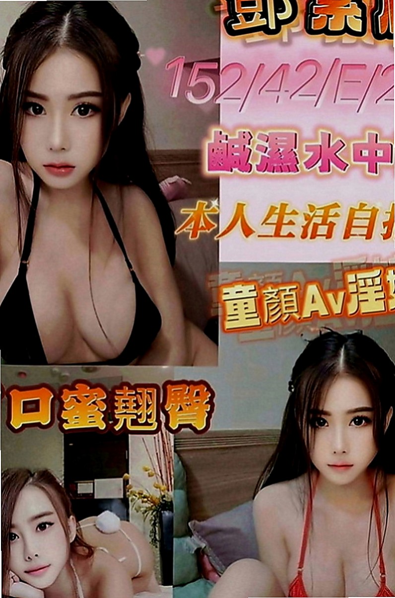 安定外約按摩：糖心 |氣質美女|163cm|51kg|C罩杯|19歲|超火辣 模特身材 絕對吸睛  高標顏值 真奶 服務保證！