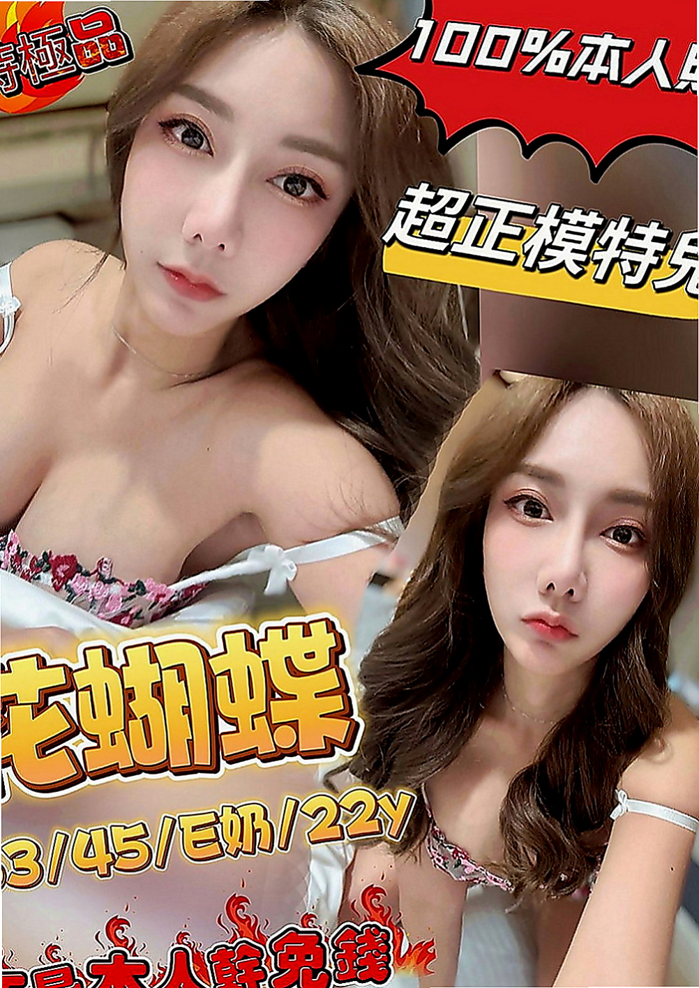 外埔找小姐：芸烟 |甜美小護士|168cm|54kg|D罩杯|18歲|皮膚白 身材佳 服務有女友fu  大長腿絲襪 高跟鞋 配合度很高