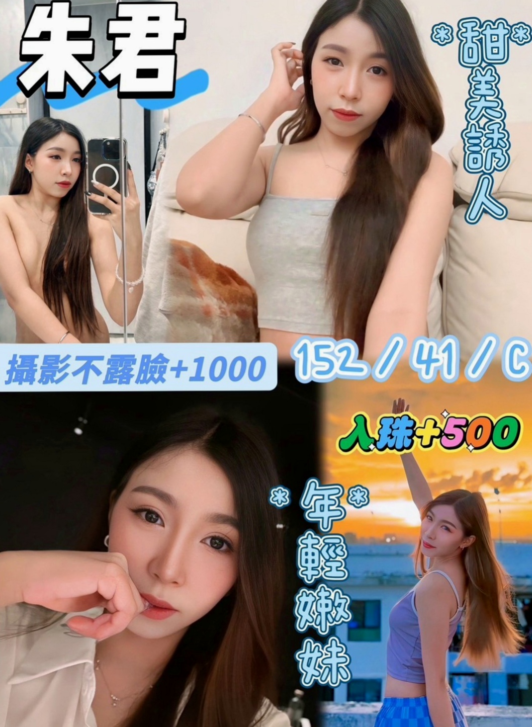 台南好茶：凡霜 |魔鬼身材大正妹|165cm|47kg|D罩杯|24歲|做愛隨性 女友FU超讚 服務主動熱情 不趕時間