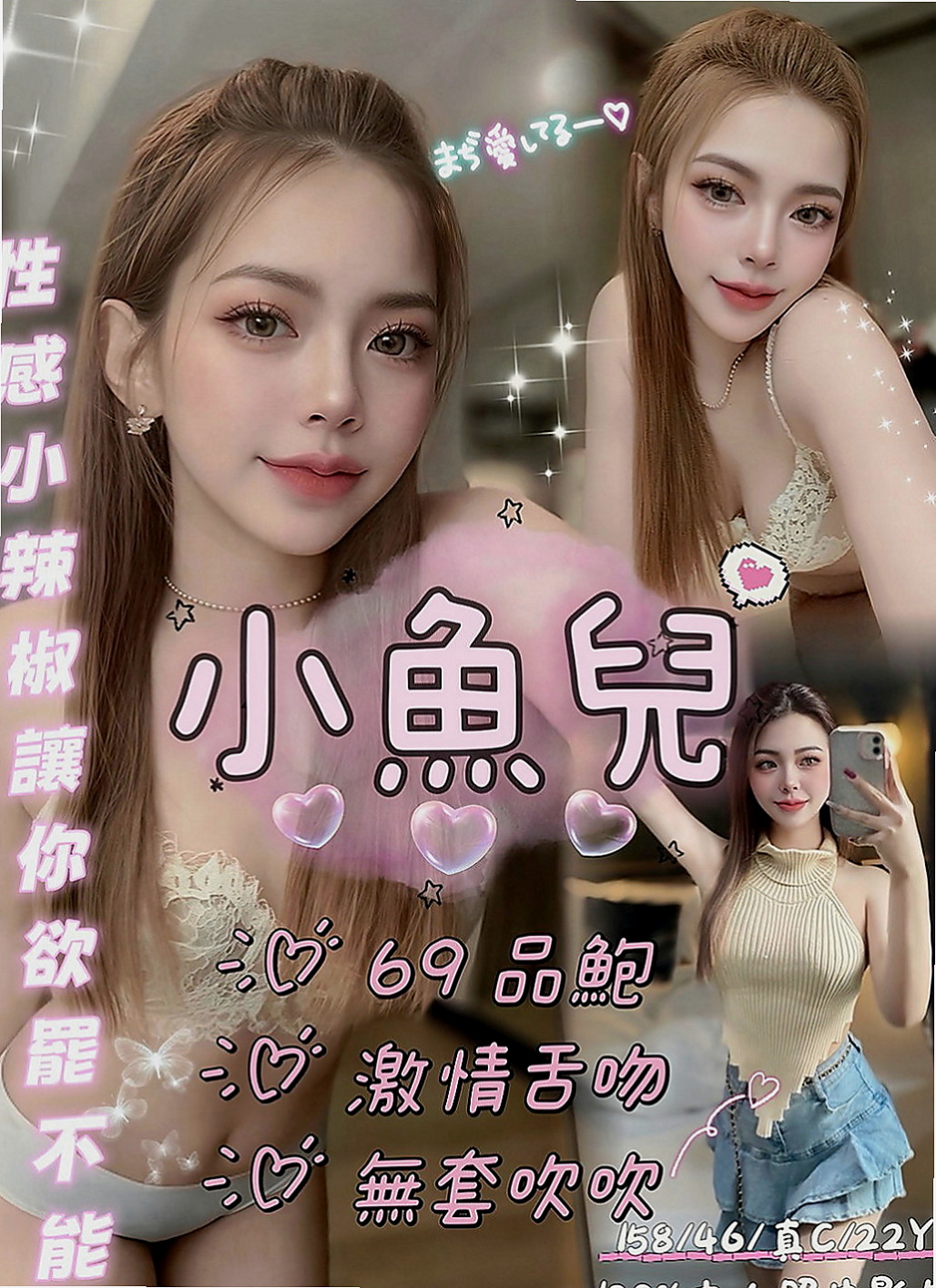 金山小姐外送：柳君 |粉嫩學生妹|168cm|53kg|D罩杯|22歲|自然甜美多汁,粉嫩柔柔 現在想要被人猛烈抽插
