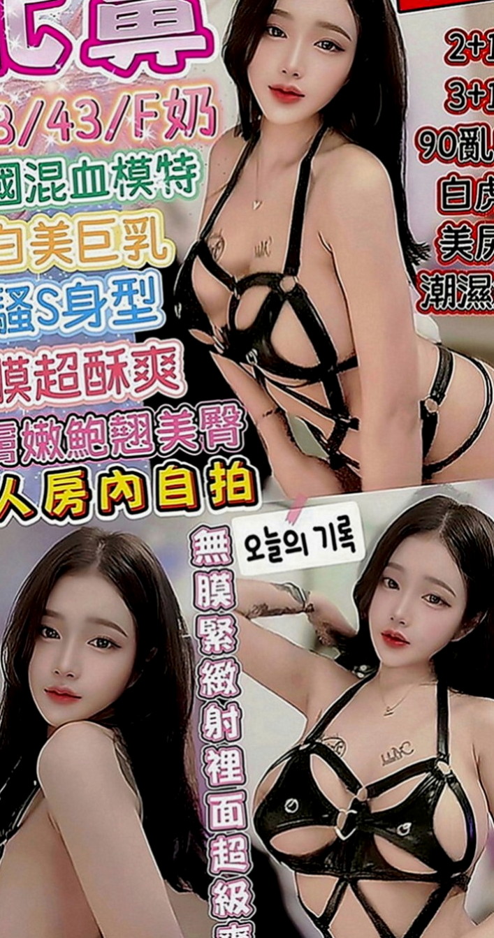 鹽埕找援：如絲 |大一學生|167cm|50kg|C罩杯|18歲|極品輕熟女騷貨 大燈頭粉嫩膚白 細膩  騷 膽大 辣 身體嫩得可以像幼兒一樣