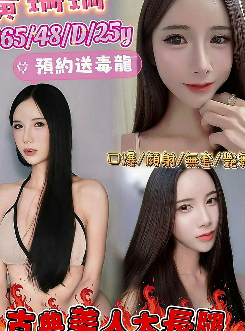 鼓山外叫小姐：心晨 |化妝品專櫃兼職|169cm|54kg|D罩杯|23歲|下海尋求滿足感蕩女“騷貨”