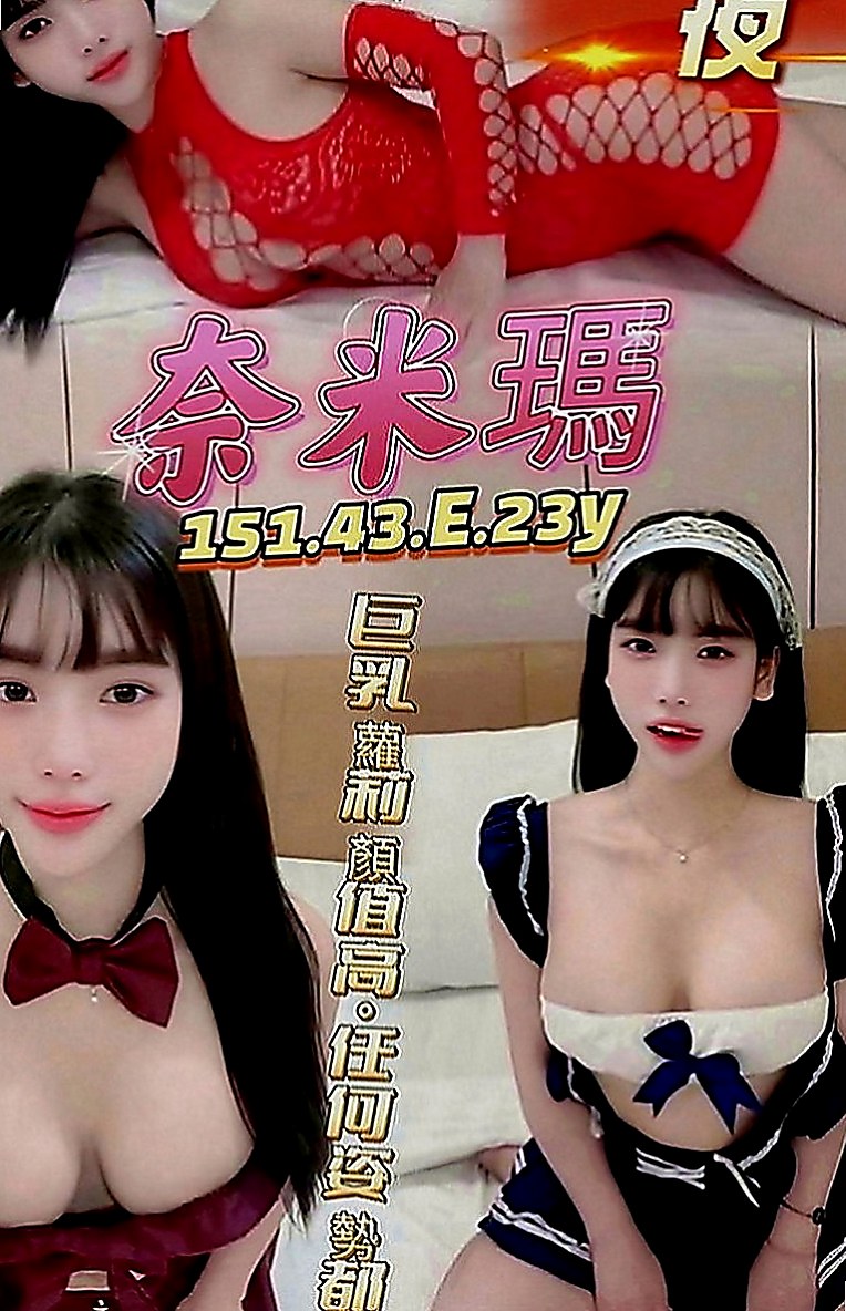 屏東全套：小靜 |淫蕩實習小護士|168cm|46kg|E罩杯|23歲|做起來簡直不要太爽 加上她性欲強 喜歡嘗試刺激的體驗