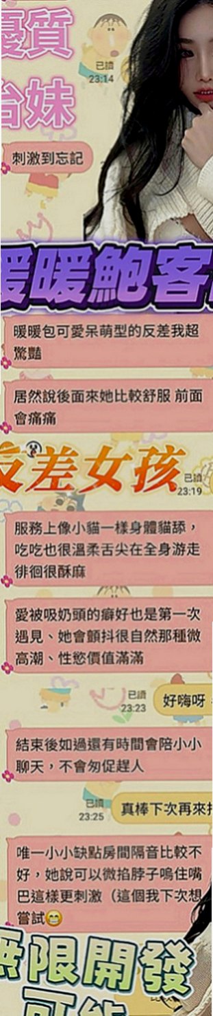 鼓山油壓：昕怡 |電玩美女~|165cm|53kg|D罩杯|22歲|可配合各種各樣的角色扮演哦  敢來挑戰！清純大尺度妹嗎！
