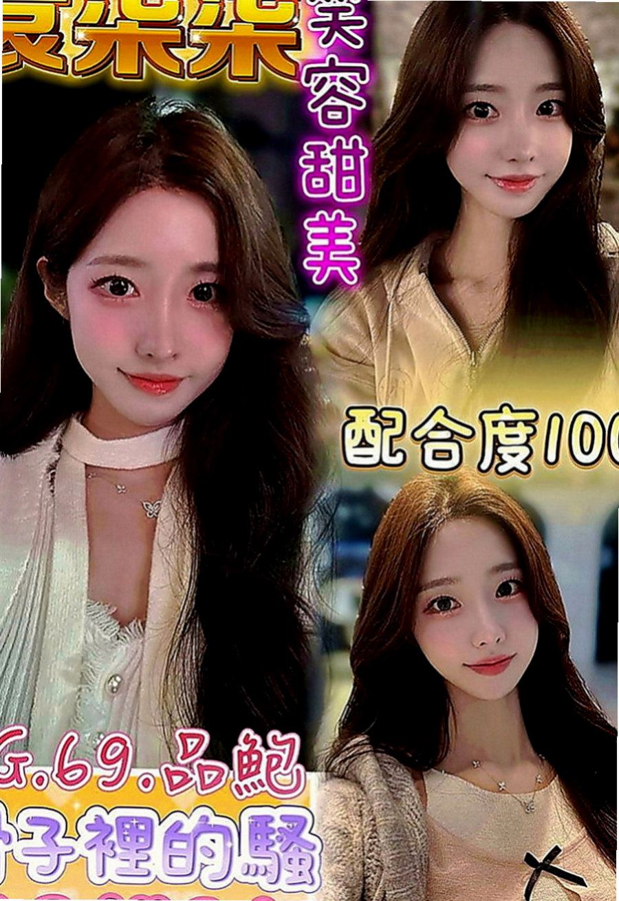 安定伴遊：芸芸 |性感熟女|165cm|43kg|D罩杯|21歲|很開放 穴穴超濕等你來喲  #溫柔體貼很有女友fu