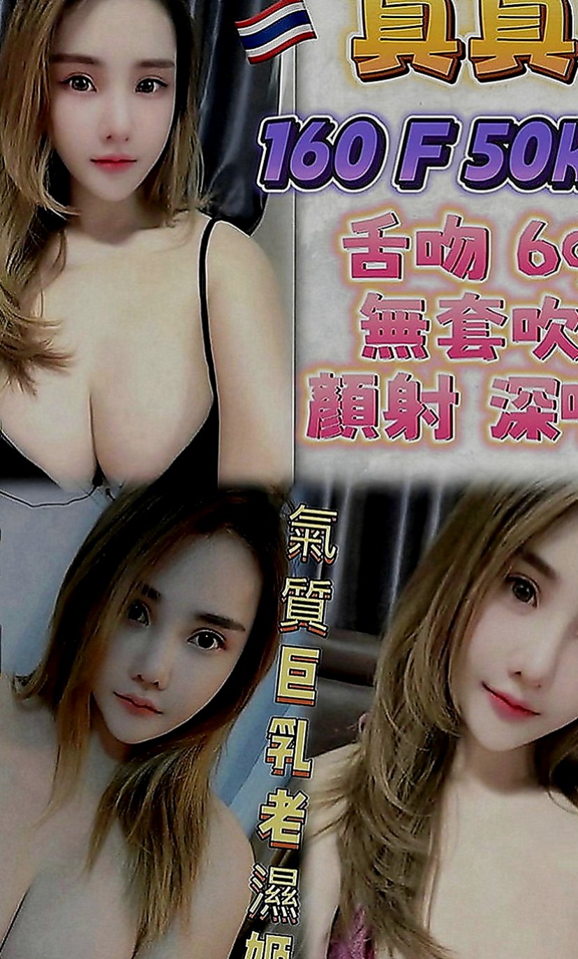 苓雅外送茶：可燃 |大眼甜心妹|164cm|47kg|C罩杯|20歲|因為她體力真很棒，很久沒有做愛自己有在運動一夜7次你可以嗎？