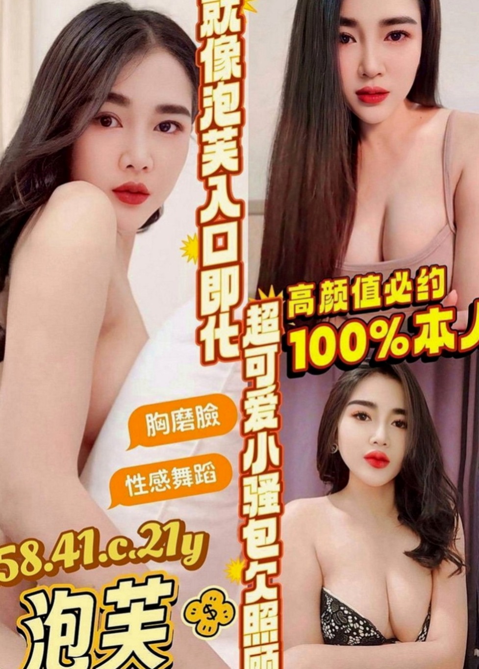 后里叫小姐：心潔 |性感騷少婦|164cm|55kg|C罩杯|23歲|超甜的聲音 喜歡在床上和你撒嬌  穴穴水很多很耐操 叫床很銷魂