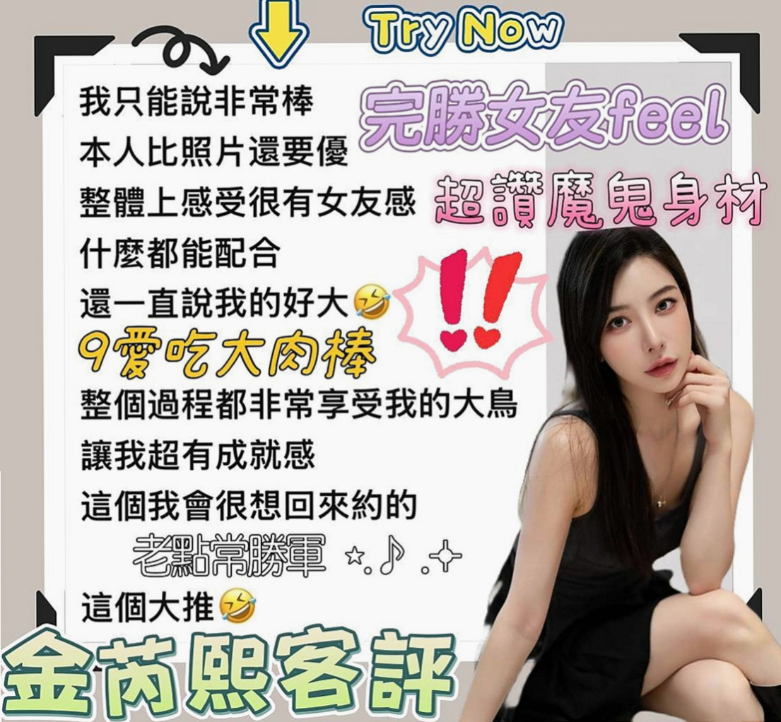 新化外送茶：小非 |彩妝師|164cm|43kg|E罩杯|23歲|無套BJ 後背式 女上男下 還有更多新姿勢  都可挑戰看看 會玩 長腿會勾人 服務態度好