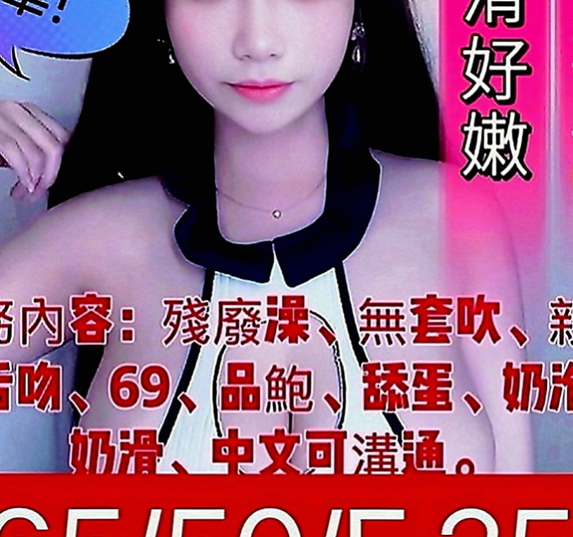 后里外送茶坊：素素 |老闆娘|167cm|43kg|D罩杯|22歲|會挑逗 很懂男人哦喲互動百分百 可LG真的很棒的觸感唷 喜歡的現在可以約了喔