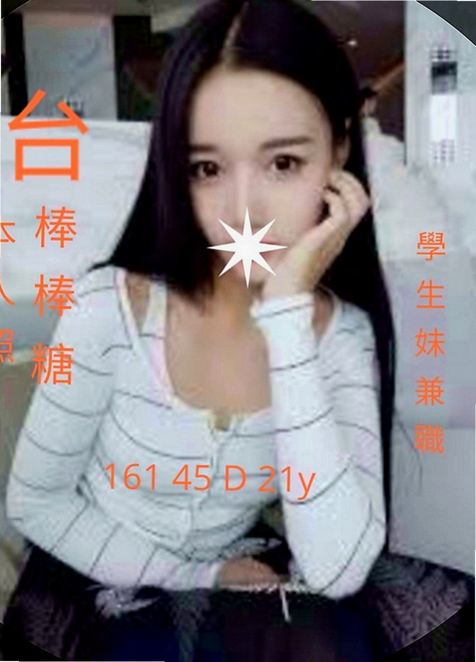 大安外叫小姐：雅宣 |大奶學生妹|166cm|53kg|E罩杯|18歲|馬上進入備戰狀態！ # #可舌吻 #69 #無口臭 #香香的  閑下來 就想滿足滿足