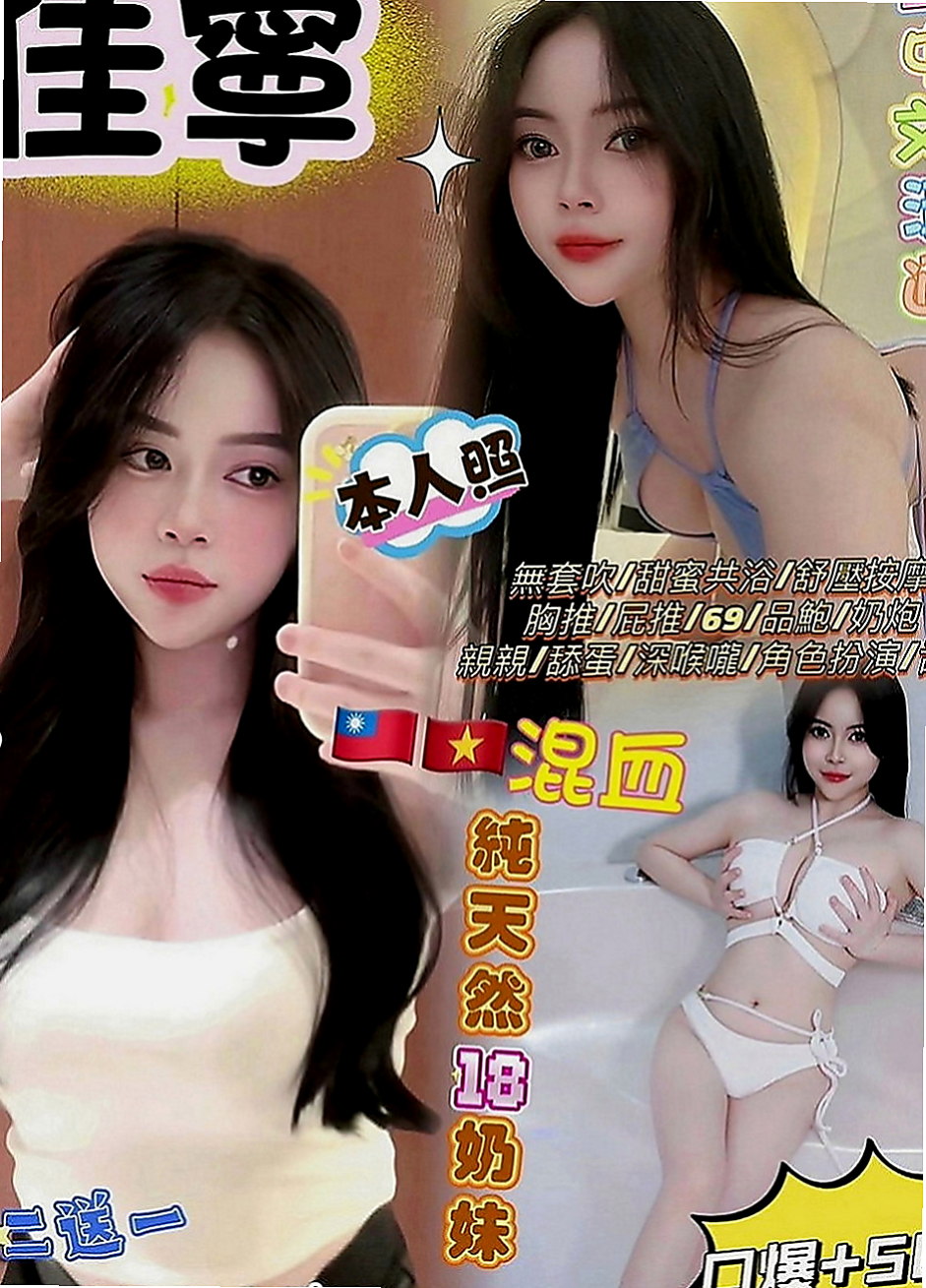 台北外約茶|全套服務：愛娜 |大學正妹|167cm|44kg|C罩杯|24歲|工作很忙，壓力大，需要得到舒壓  服務：上搖 親親 口交技術不錯喲 69式 後備