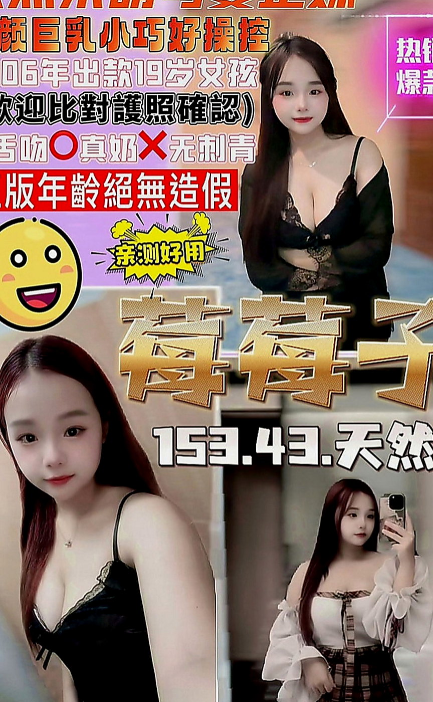 新屋美女外送：欣蘭 |日系姐妹花|168cm|51kg|D罩杯|20歲|身材性感火辣淫蕩風騷 可LG 奶泡吸奶 舔奶 舔鮑   S型腰身 熱情主動