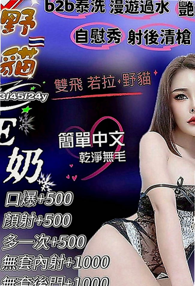 中壢伴遊：糖欣 |日系少女|167cm|49kg|D罩杯|22歲|嬌小可愛 帶點調皮 也對做愛有種興奮