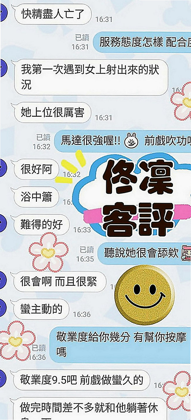 苓雅外約服務：蘇比 |幼齒嫩妹|165cm|55kg|E罩杯|21歲|每次只要在台灣這麼捧場還介紹朋友好人一個  妹妹剛進門就說很漂亮喲 聲音也很好聽XD