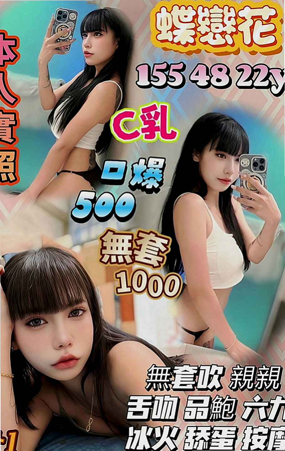永安八大娛樂網：贝妮 |性感辣妹|168cm|45kg|D罩杯|18歲|香穴保養的很好 水多又敏感 很快就會高潮的那種一到晚上就想要