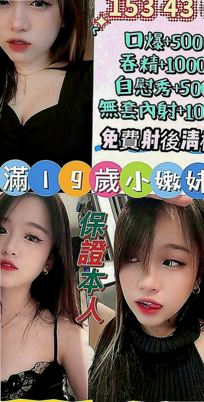 壯圍八大娛樂網：穎初 |台荷蘭混血|166cm|53kg|D罩杯|18歲|無套插....口爆 69 lg 可1h 2s讓你吃到飽 可LG~可配合變裝 (需自備)。