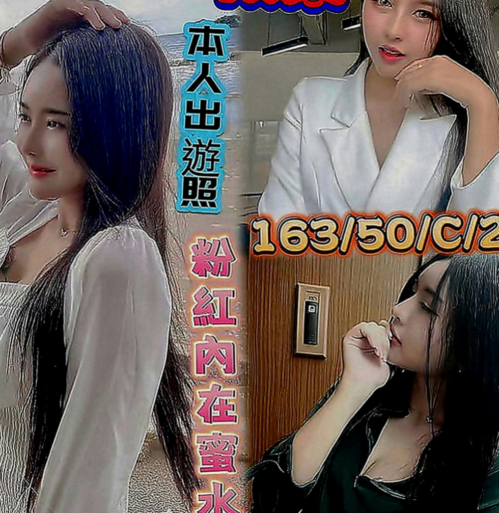 雲林外送茶|好茶：慧豔 |在校老師|163cm|51kg|E罩杯|22歲|會把你DD包住 很爽der 建議加節玩更爽  她是 至今未婚 輕熟的年紀欲求不滿