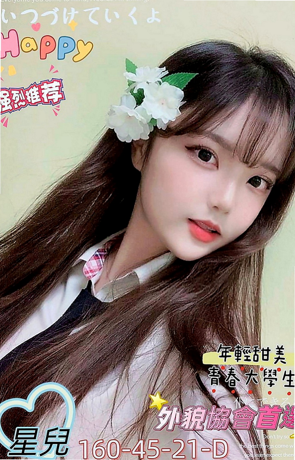 彌陀叫茶：珊珊 |大奶學生妹|166cm|54kg|D罩杯|20歲|會普通話 所以不用擔心 溝通有問題   在校學生妹超級幼齒 甜美可愛的臉蛋