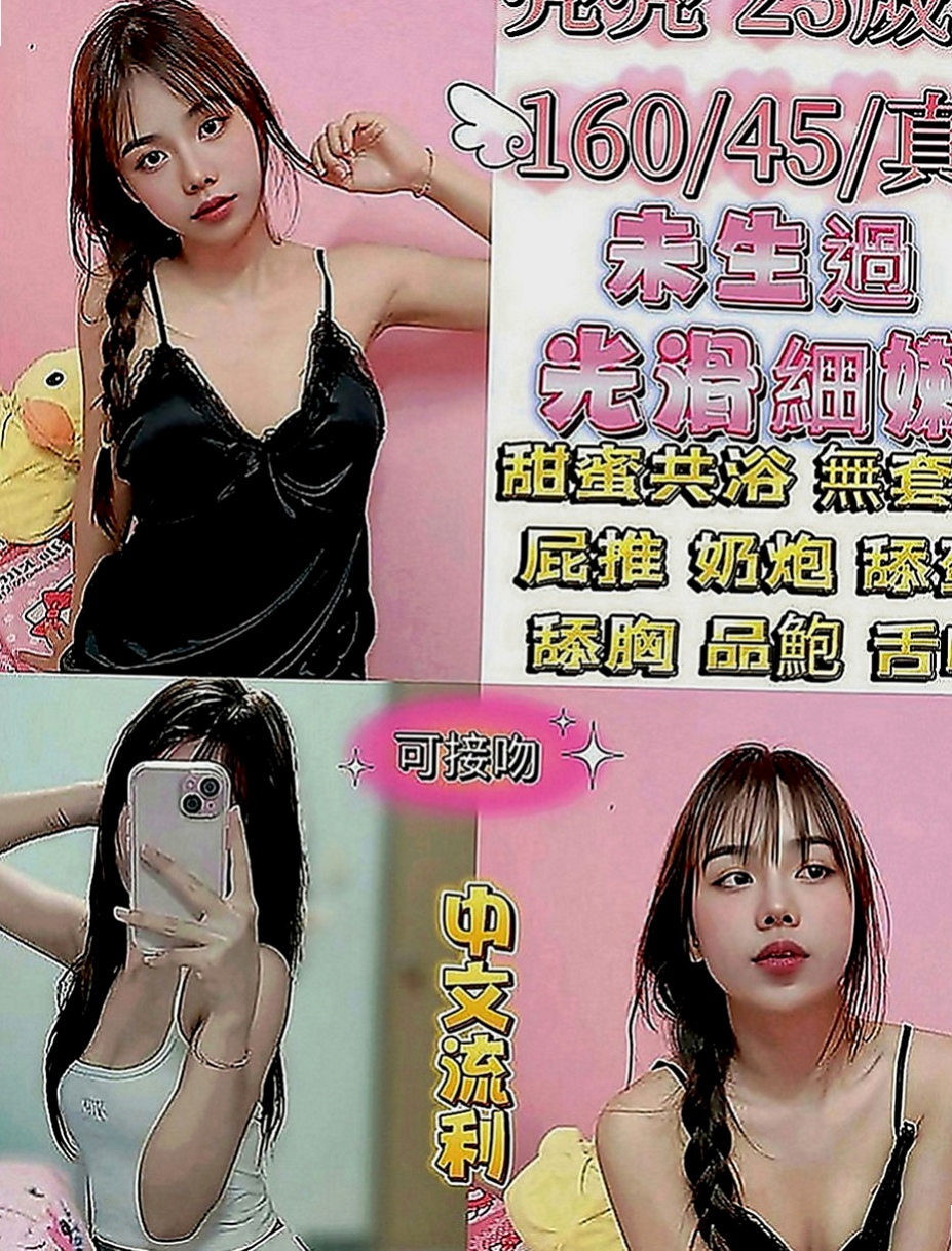北屯好茶外送：明美 |長腿網拍模特|168cm|44kg|C罩杯|22歲|會哄你開心vip55228給你解渴 新鮮感絕對百分百  愛愛 69 奶炮 顏射 口爆 泡澡 斯杯秀等....
