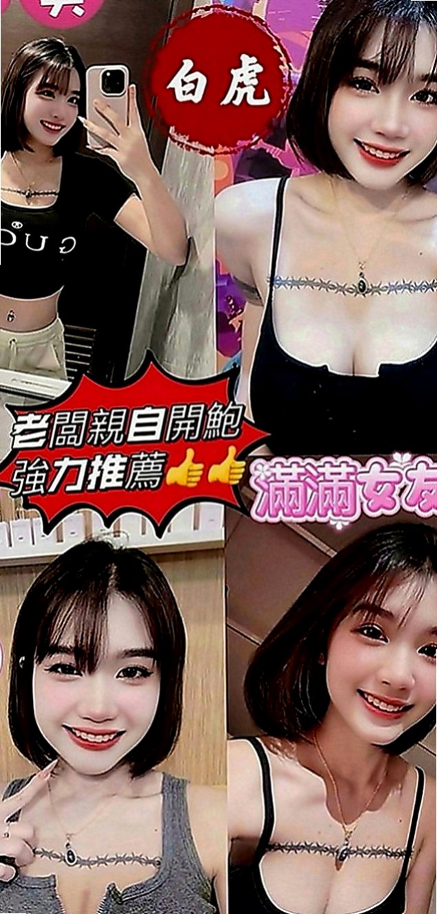 台北外約茶|外送茶：陳萱芳 |鄰家女孩|167cm|42kg|C罩杯|21歲|和你親親 幫你邊摸下面 #爆乳敢玩
