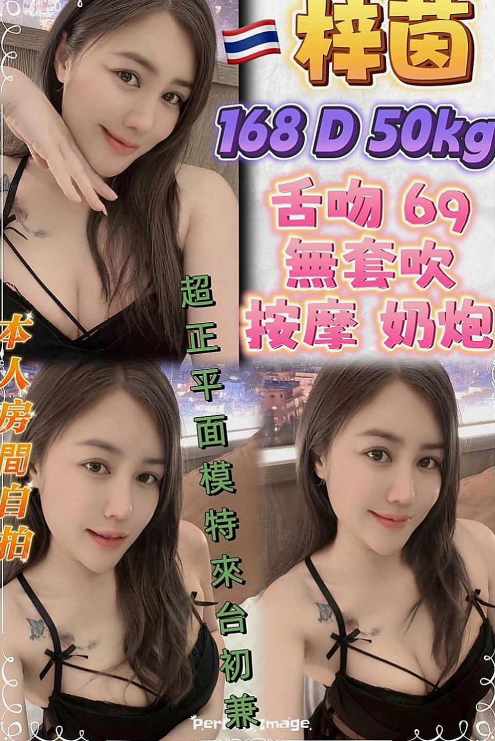 大溪按摩全套：小彤 |大眼正妹|166cm|49kg|E罩杯|18歲|介紹:,平實喜歡運動,火辣的裝扮  可無套吹弟弟 床上服務很淫蕩 主動敢玩