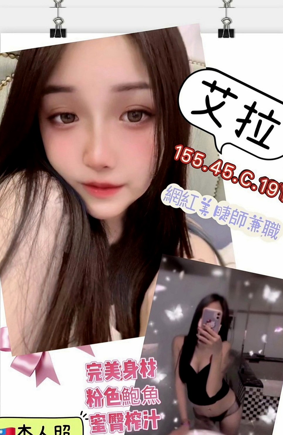 蘆洲美女外送：王妃 |家政老師|169cm|52kg|C罩杯|23歲|看每個人怎麼定義胖 我是覺得說整體諧調就好   宛式桑拿底??水中蕭??69??泰式胸推