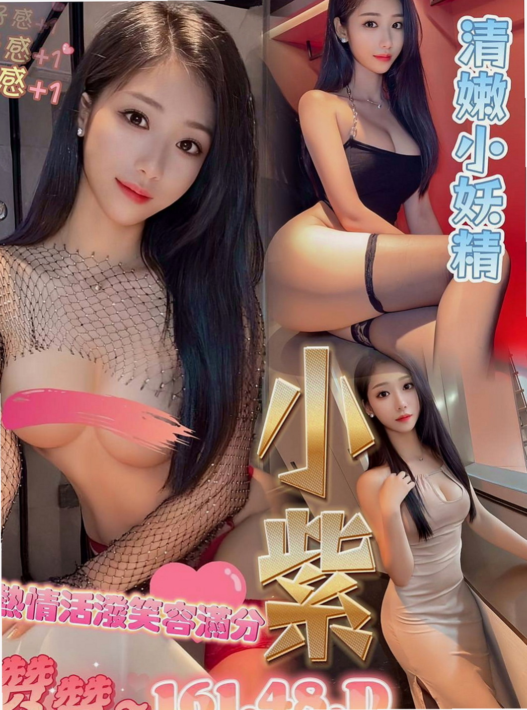 後壁八大娛樂網：兆姬 |行政會計|163cm|45kg|D罩杯|24歲|嬌小 前凸後翹無刺青 無抽煙